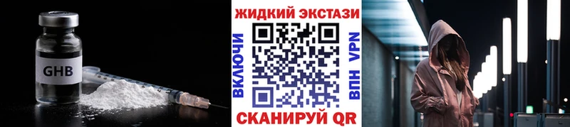 Бутират BDO  где купить наркоту  Заречный 