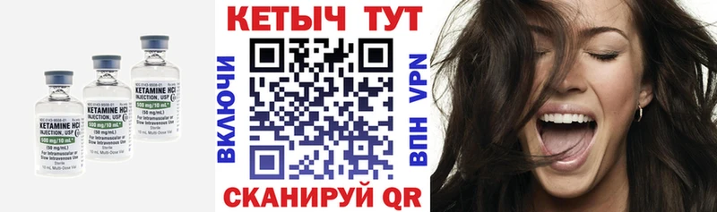 КЕТАМИН VHQ Заречный
