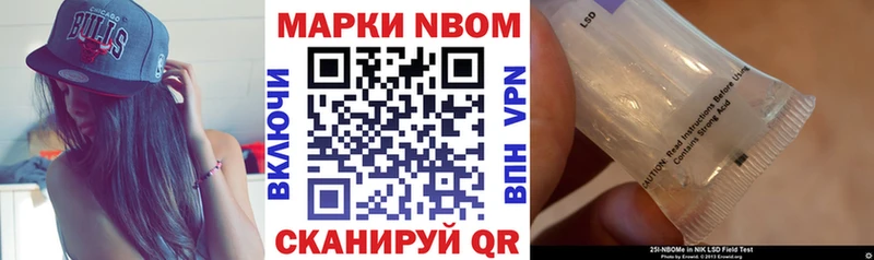 Марки 25I-NBOMe 1,5мг  Заречный 